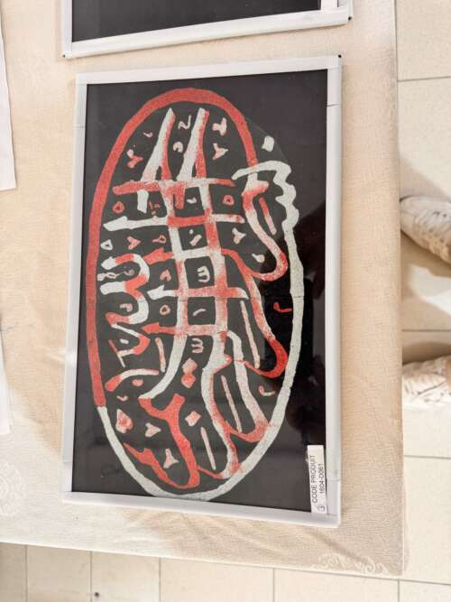 Calligraphie arabe encadrée (rouge)