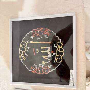 Calligraphie arabe dorée sur fond noir