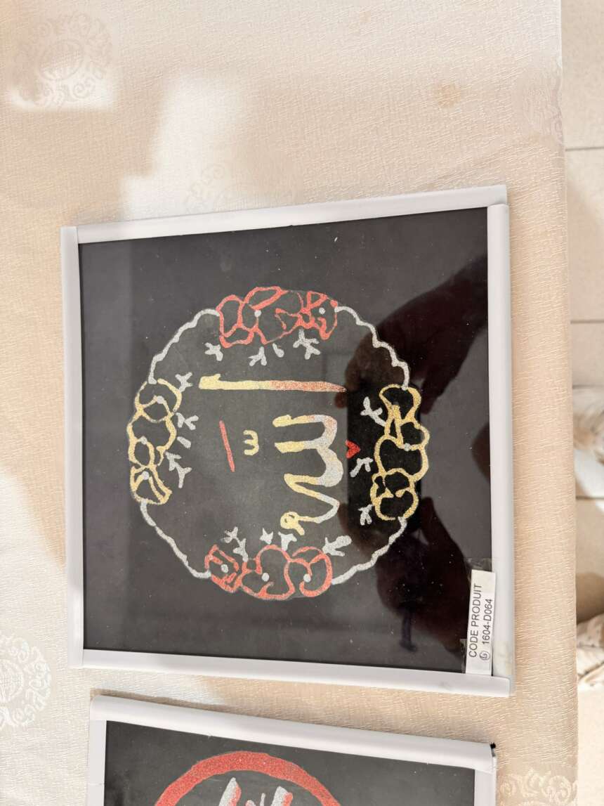 Calligraphie arabe dorée sur fond noir