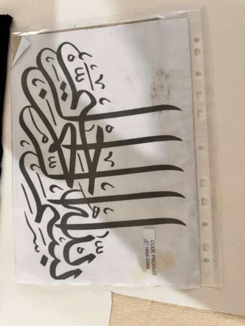 Calligraphie arabe « Main de Fatma »