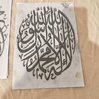 Calligraphie arabe encadrée (ronde)